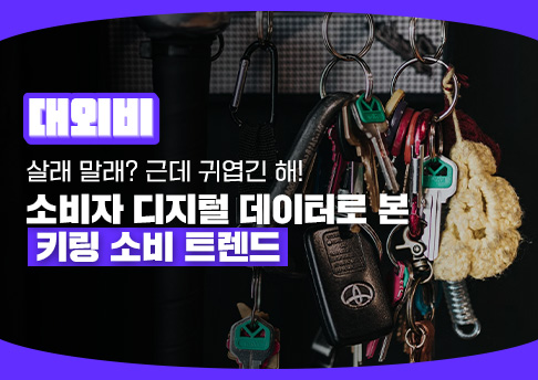 오늘의 인사이트 썸네일